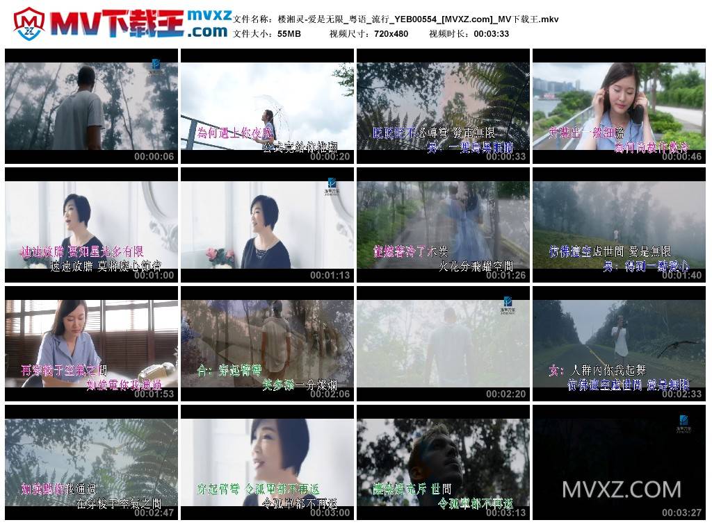 楼湘灵-爱是无限_粤语_流行_YEB00554